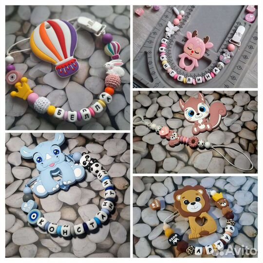 Силиконовые, именные грызунки