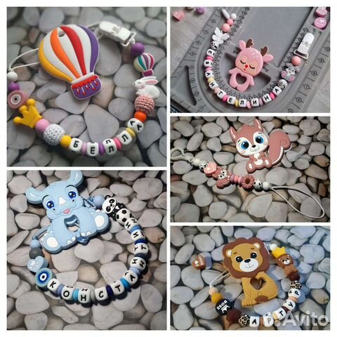 Силиконовые, именные грызунки