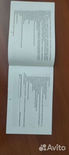 Сервисная книжка Hyundai accent elantra xd