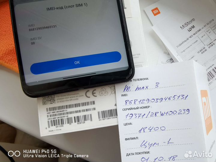 Xiaomi mi max 3 4/64GB