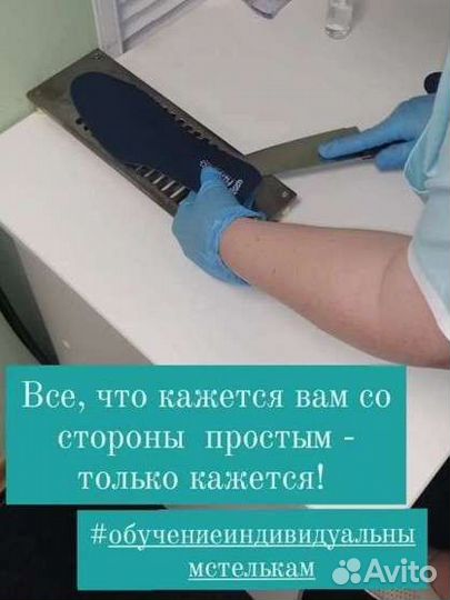 Индивидуальные ортопедические стельки Fiziostep