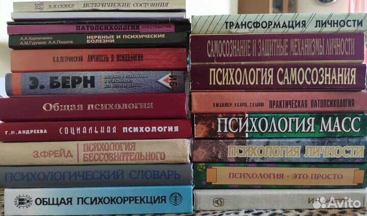 Книги по психологии