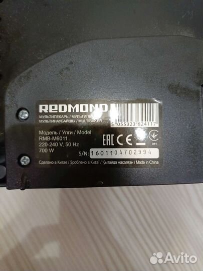 Вафельница Редмонд мультипекарь