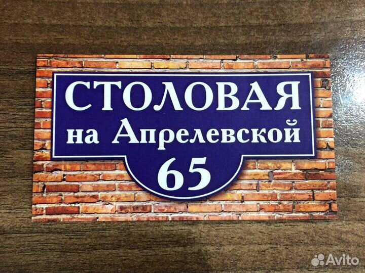 Горячее питание