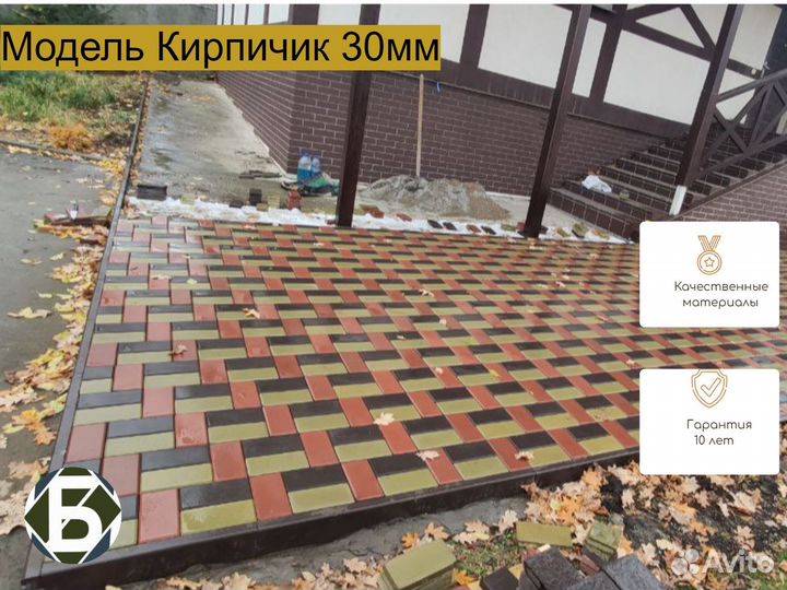 Брусчатка тротуарная плитка Кирпичик 30мм