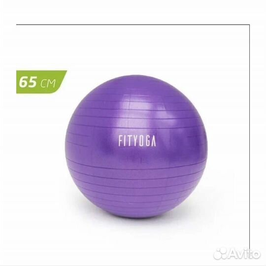 Гимнастический мяч Фитбол 65см
