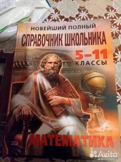 Книги для школы