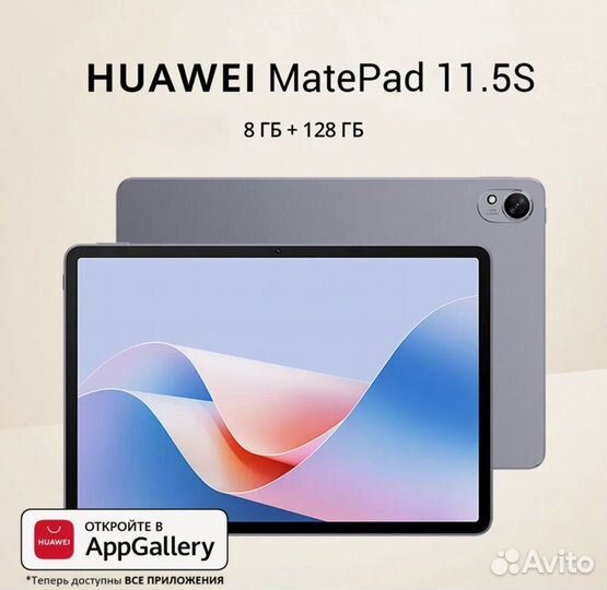 Планшет huawei MatePad 11.5s 8/128 гб Wi-Fi