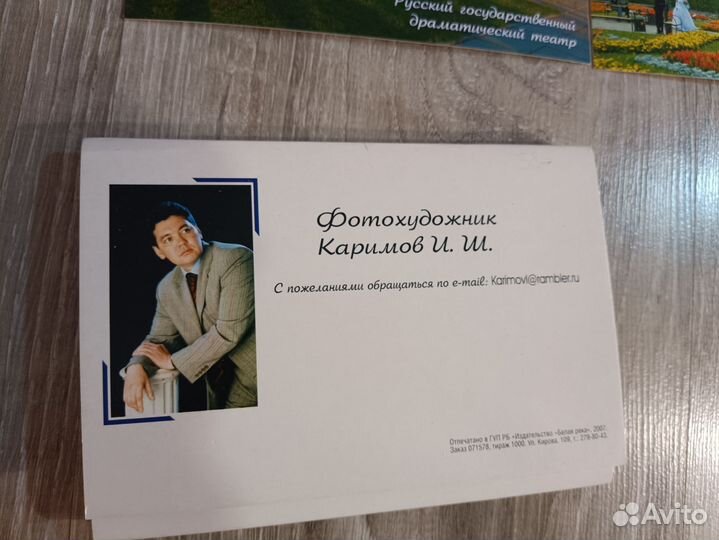 Набор открыток Прогулки по Уфе Каримов И. Ш