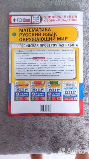 Учебники 4,3 классы