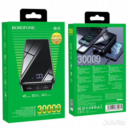 Power Bank Borofone BJ8 30000 mAh