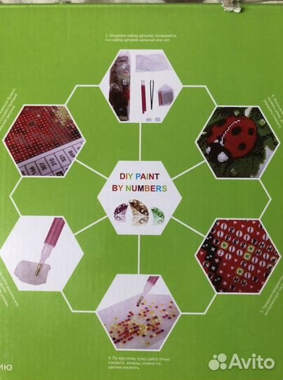 Алмазная мозайка