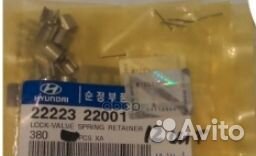 Сухарь клапана 2222322001 Hyundai-KIA