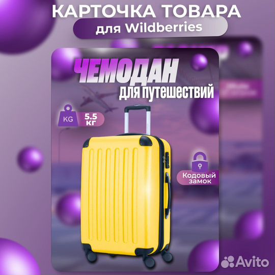 Инфографика для маркетплейсов