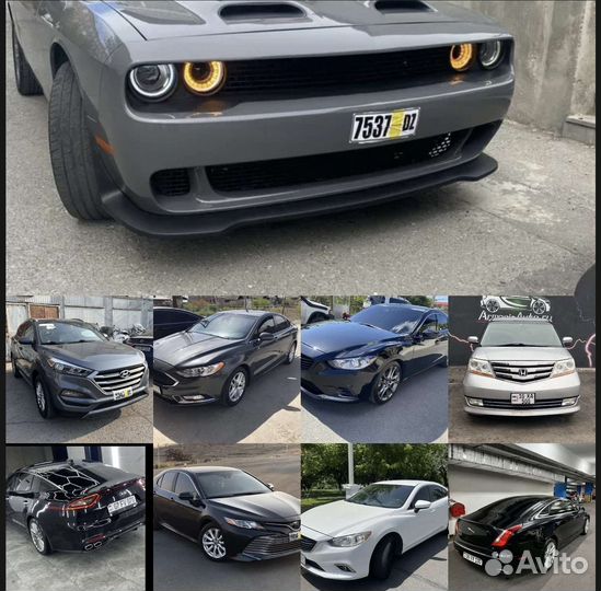 Авто из Армении, Грузии, США