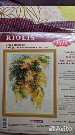 Риолис