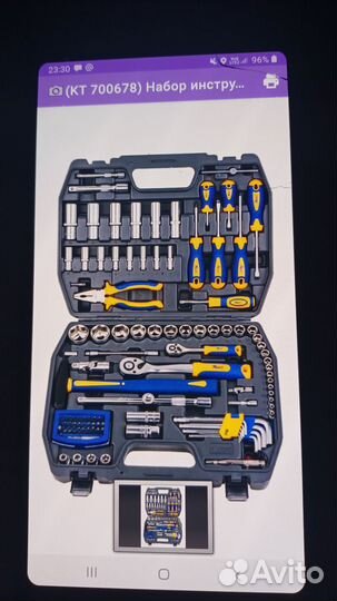 Наборы ключей для авто