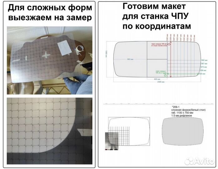 Гибкое стекло в Самаре, на столы любой формы