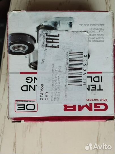 Ролик приводного ремня