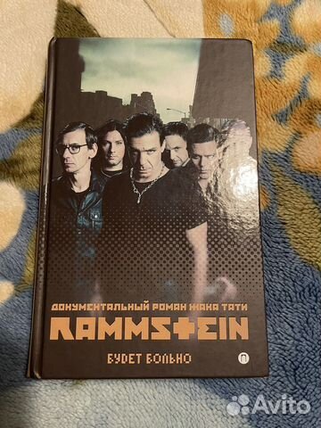 Книга Rammstein будет больно