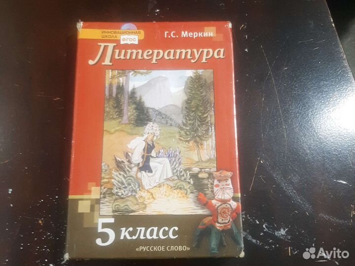 Учебник 5 класс