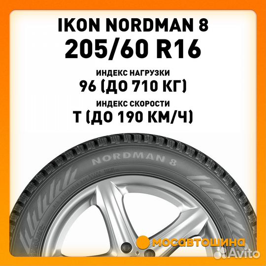 Ikon Tyres Nordman 8 205/60 R16 96T