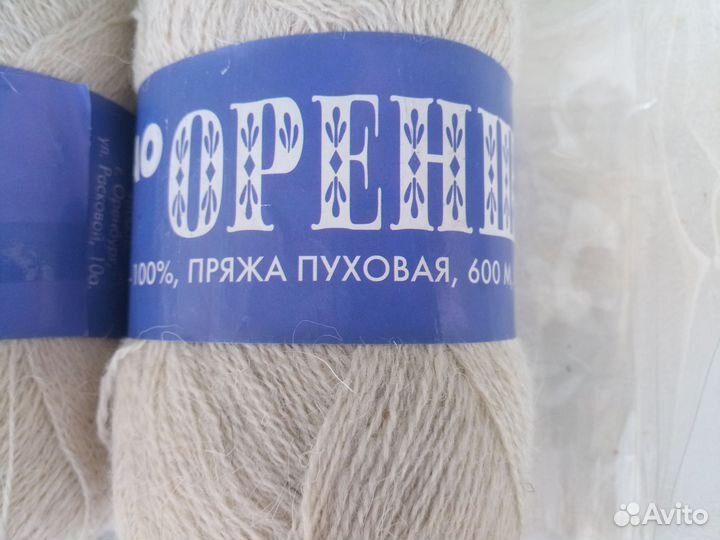 Пряжа пуховая фабричная