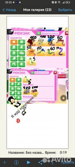 Продаю петов адопт ми