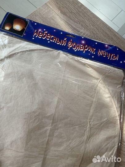 Небесный фонарик