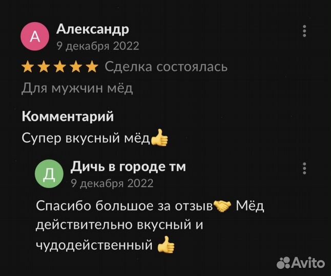 Чудо мёд подарок природы для мужской силы