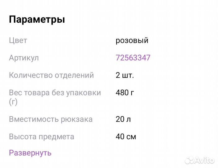 Рюкзак,ранец 4в1