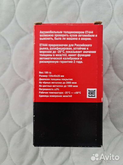 Толщиномер etari ET444 в аренду