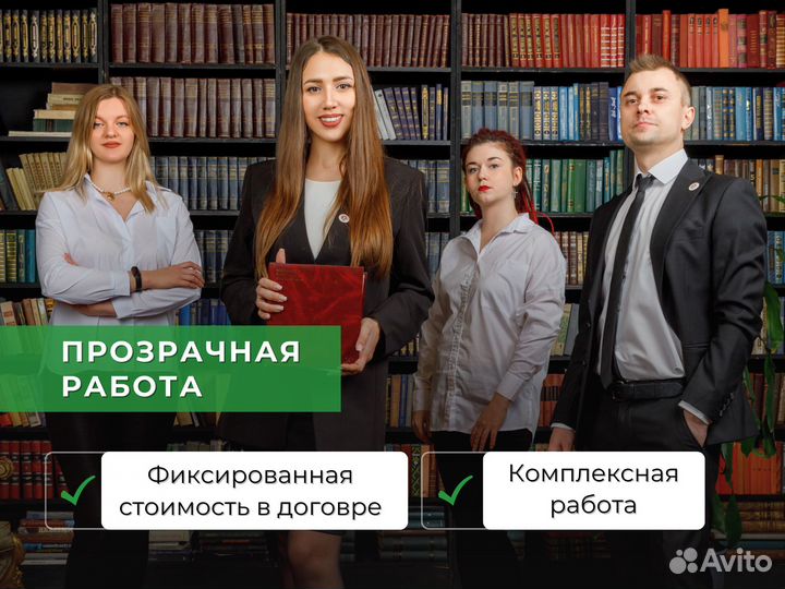 Военный юрист. Опыт 10 лет. Есть рассрочка