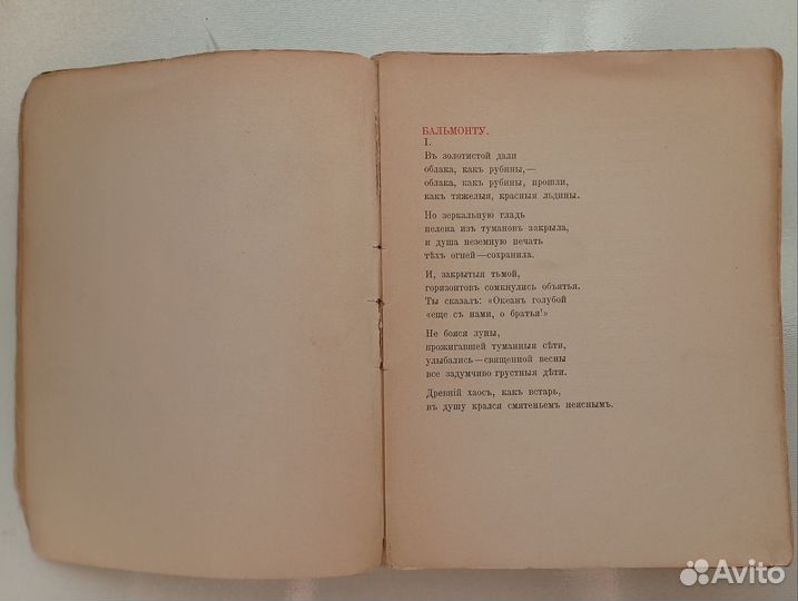 А.Белый Золото в лазури 1904 год
