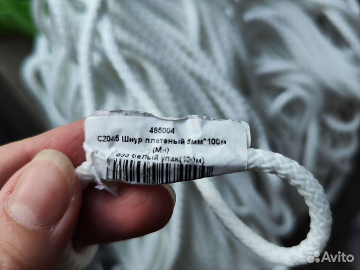 Швейная фурнитура, шнур, люверсы, насадка