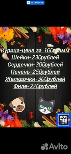 Лакомства для собак