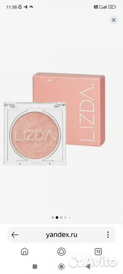 Lizda Хайлайтер Glossy Fit Highlighter, 01 Pink