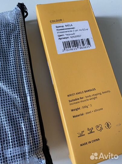 Утяжелители новые ноги/руки