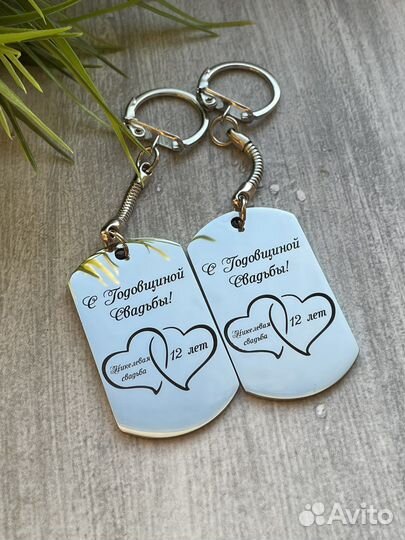 Жетон-брелок для ключей