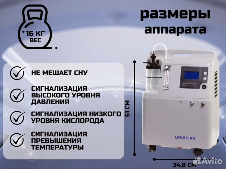 Концетратор кислорода