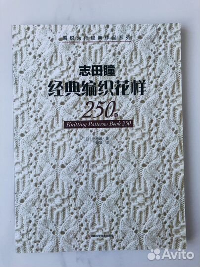 Книги по вязанию