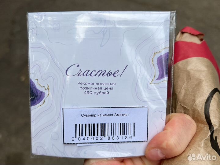 Сувенир из аметиста