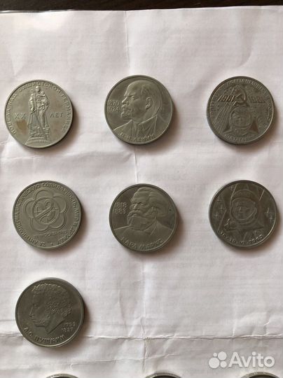 1 рубль юбилейные СССР пруф