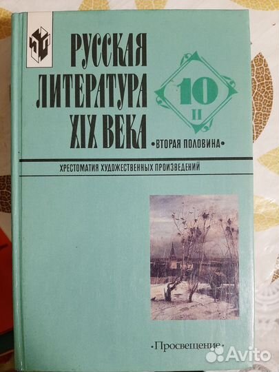 Учебники 9-11 класс