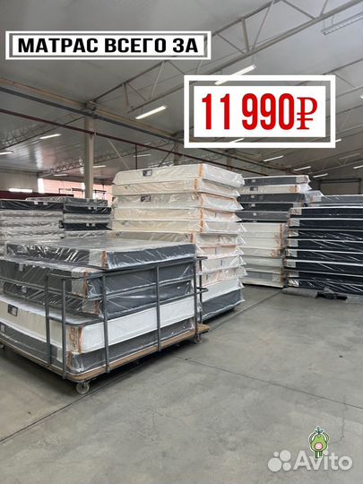 Матрас