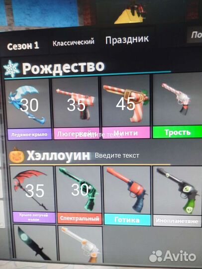 Ножи мм2