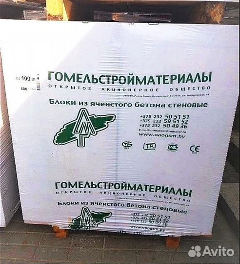 Газобетон / Газосиликат Беларусский п. Володарского