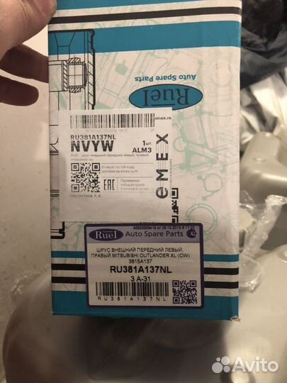 Продаётся шрус внешний левый