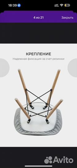 Чехол на стул