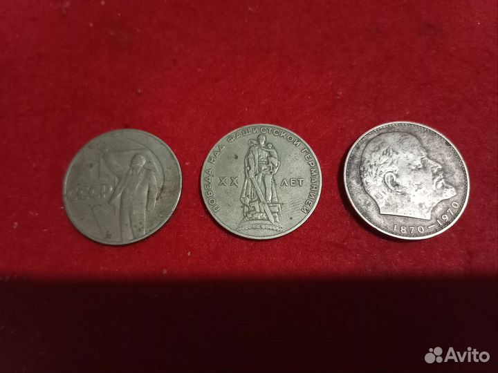 Юбилейные монеты СССР